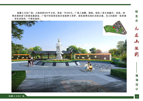 明光市九龍山陵園